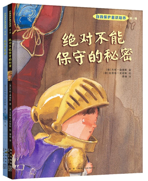 儿童篮球基本功训练内容包括_0